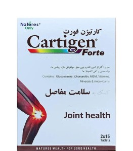 مکمل کارتیژن فورت CARTIGEN FORT