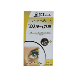 مکمل دارویی چشم high vision 