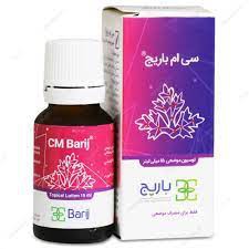 قطره سی ام باریج 15 میل